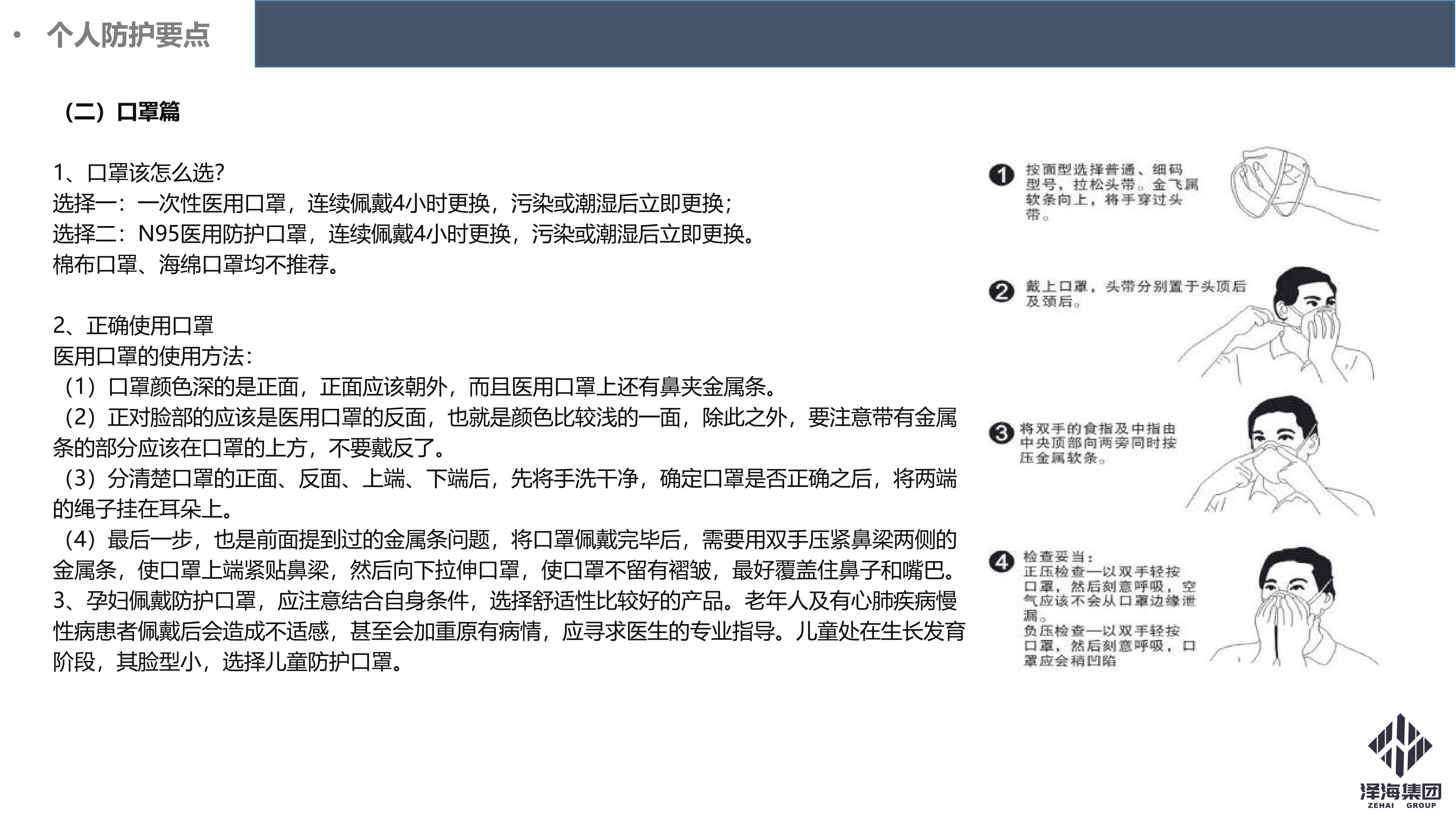 金年会集团新型冠状病毒肺炎疫情防控管理暂行规定第一版_26.png 金年会集团新型冠状病毒肺炎疫情防控管理暂行规定第一版_26.png